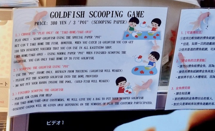 Goldfish scooping game in Asakusa